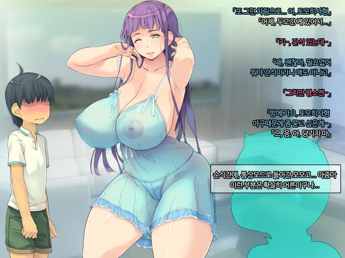 Tomo Mama O Yobisute Ni Shinagara Hametai [Eromenhera Hen] | 친구엄마를 이름으로 부르면서 박고싶어